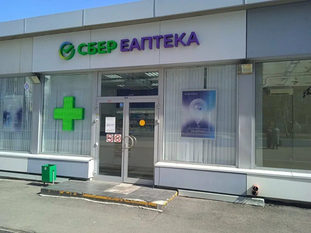 Panorama: SBER EAPTEKA, pharmacy, Russia, Moscow, Planernaya Street, 12к1 - Yand