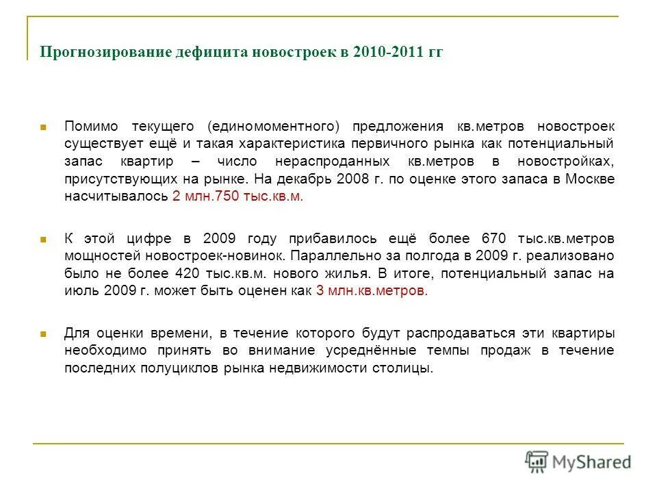 Помимо текущих. Национальный информационный центр фгбну главэкспертцентр. Годовое вознаграждение по итогам работы. Корпоративный маркетинг привлечение. Функции информационных центров.