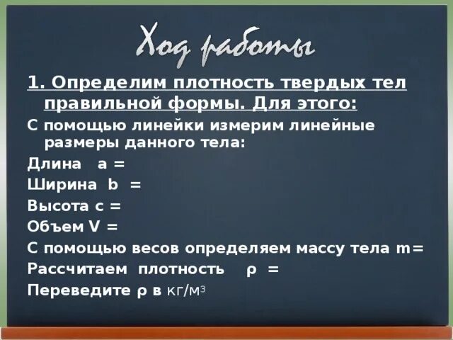 Физика архимедова сила задачи. Давление физика 7 класс задачс. Задачи на давление жидкости. Масса тела физика 7 класс. Задачи на давление твердых тел.