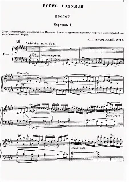 Мусоргский композитор могучая кучка. Полька мусоргского. Полька мусоргского. Слеза мусоргский ноты. Полька мусоргского.