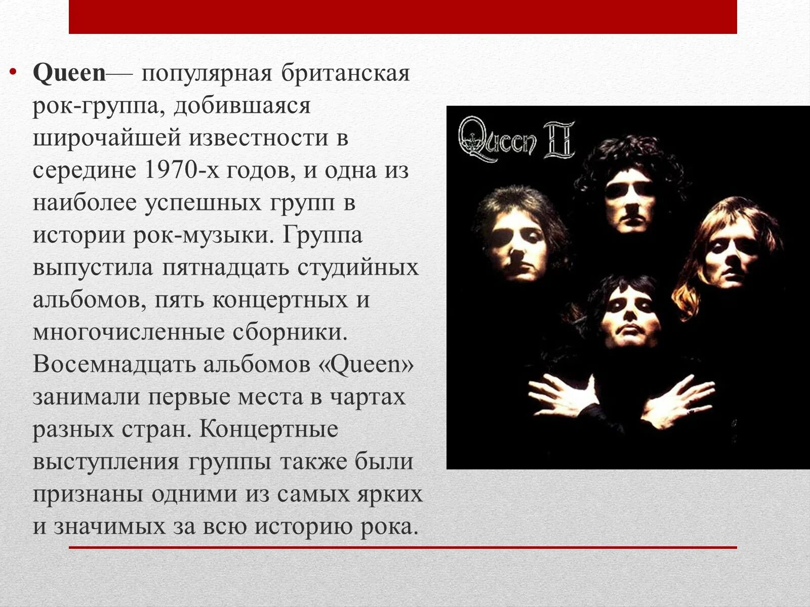 Тесты рок группа. Презентация на тему рок. Презентация рок группы. Появление рок музыки. Доклад на тему рок.