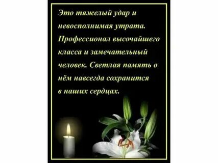 Что говорят родным когда умирает человек