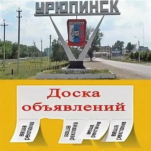 Телефоны г урюпинска