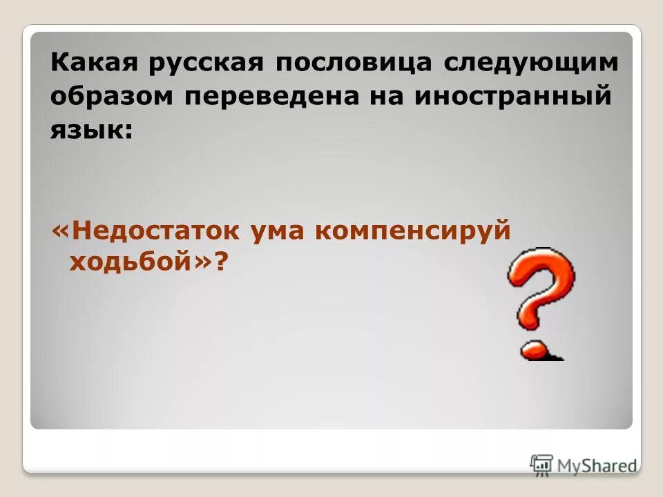 Оценка 2 как называется. Оценка 2 как называется