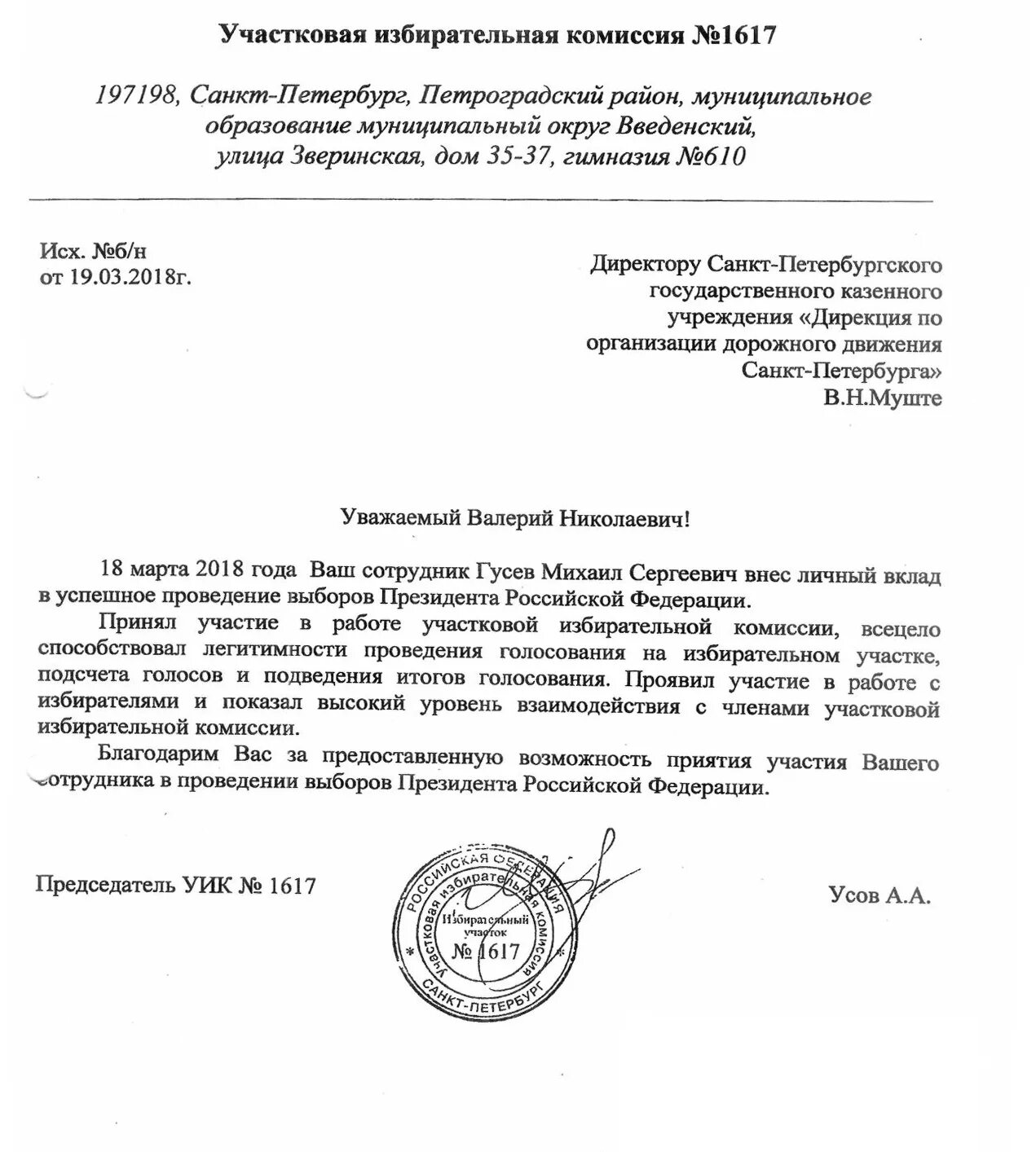 Благодарим вас за предоставленную информацию. Благодарим вас за предоставленную возможность. благодарим вас за представленную информацию. благодарю за предоставленную возможность.