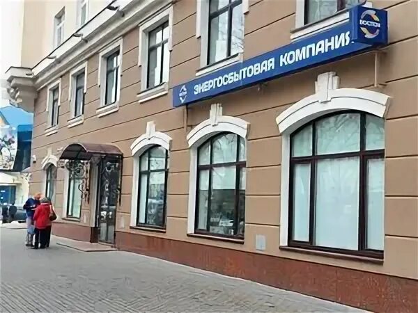 Энергосбытовая компания восток ул герцена 70. Энергосбытовые компании. Энергосбытовая компания восток ул герцена 70. Тюменьэнергосбыт восток. Эк восток эмблема.