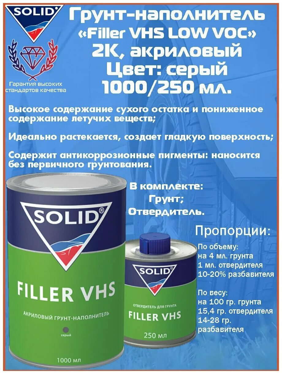 Usp эпоксидный грунт тдс. лак duxone dx40. грунт акриловый 2х компонентный. 1к filler grey к5 грунт наполнитель. Novol грунт 4+1 акриловый ms studio (0.