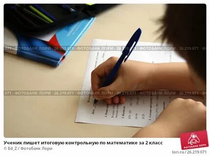 Написал математику на 2