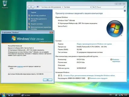 Свойство виндовс