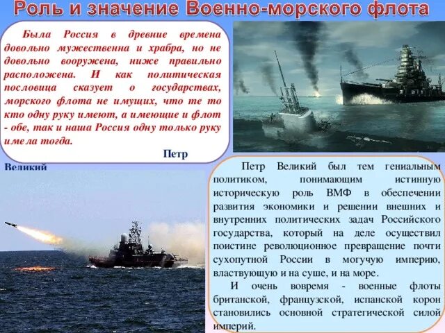 Сообщение о флоте