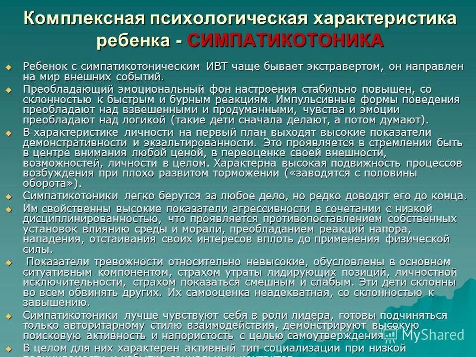 психологическая характеристика в литературе