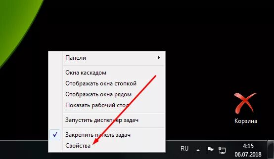 Контекстное меню панели задач windows. Контекстное меню панели задач. панель контекстного меню. открытие контекстного меню панели задач.