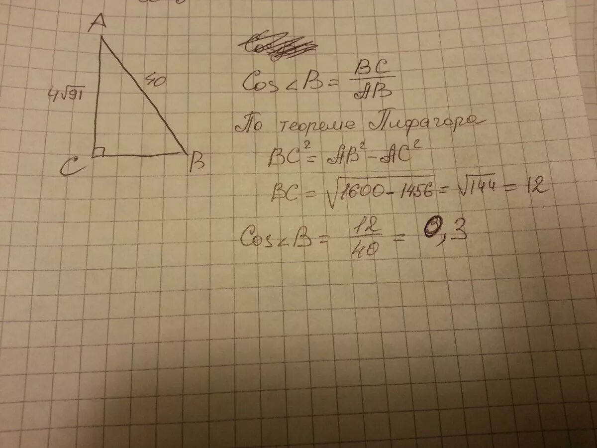 В треугольнике ABC угол c 90 градусов AC 4 ab 5. В треугольнике АБС С 90 градусов, АВ 40,. В треугольнике ABC угол COSB 2/5 ab 10. В треугольнике АБС угол ц равен 90 градусов АС 7 БС 24.