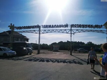 Работа станица суворовская