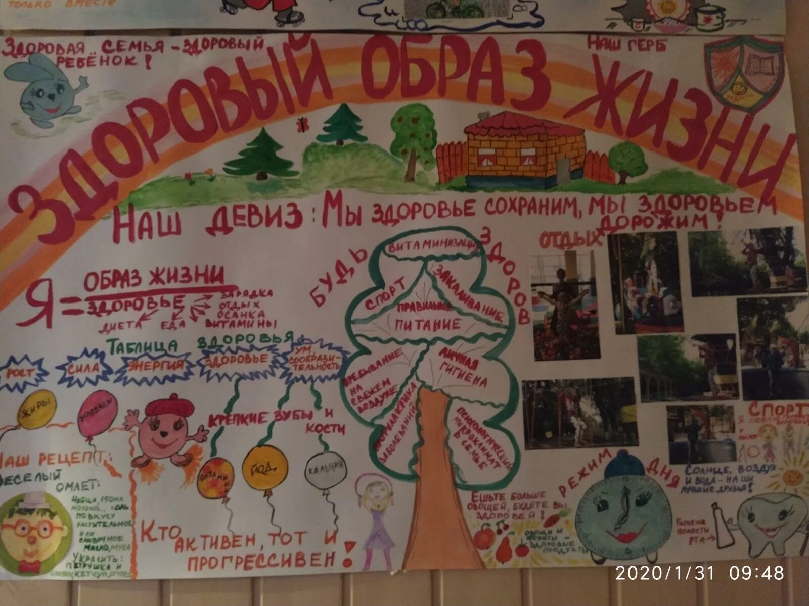Создание стенгазеты