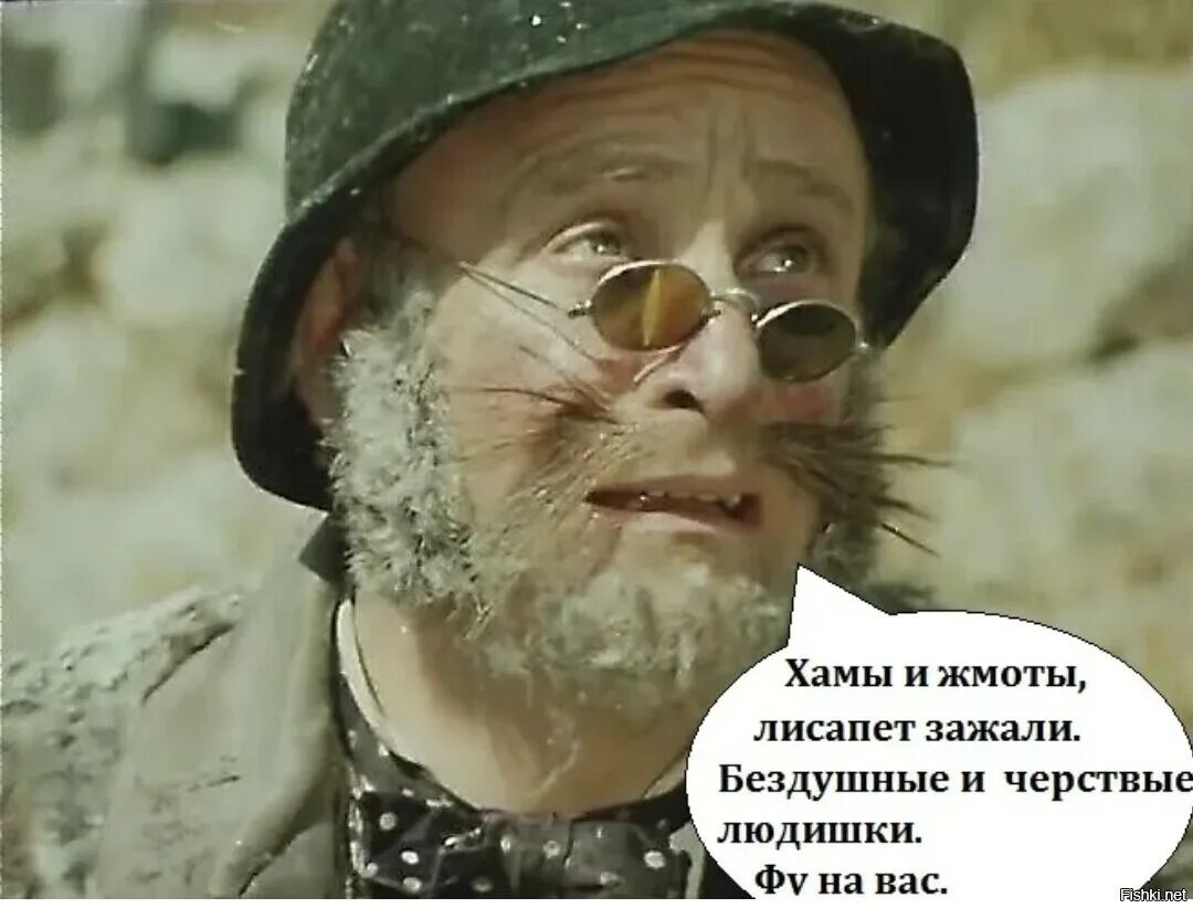 Хамы народ. Хамство прикол. скряга демотиватор. да уж картинка смешная. смешные хамы.