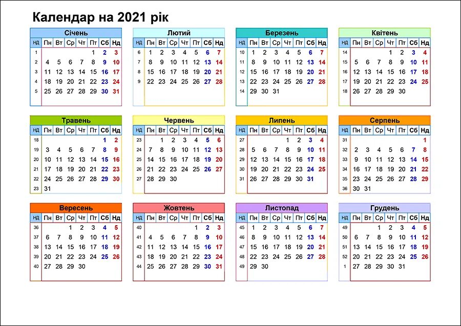 1 неделя 2021. Календарь. Номера недель 2021 год. Календарь по неделям 2021. Календарь с номерами недель 2021.