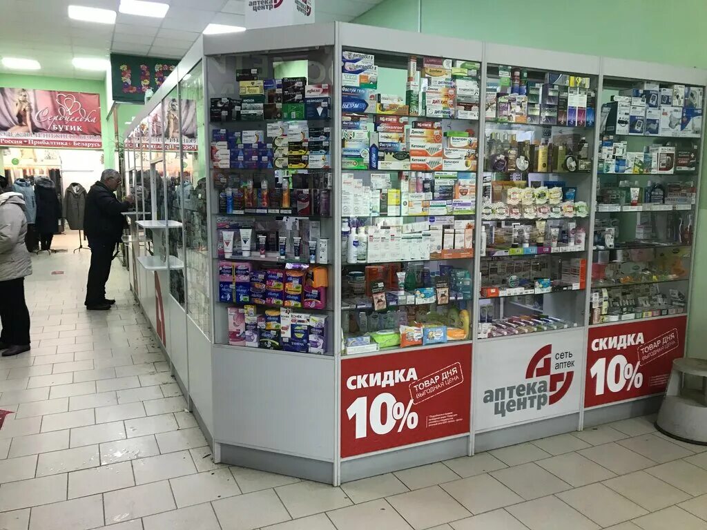 новороссийск советов 13 аптека. центральная аптека ханты. маркса 73 обнинск аптека. городские аптеки пенза. аптека центр города.