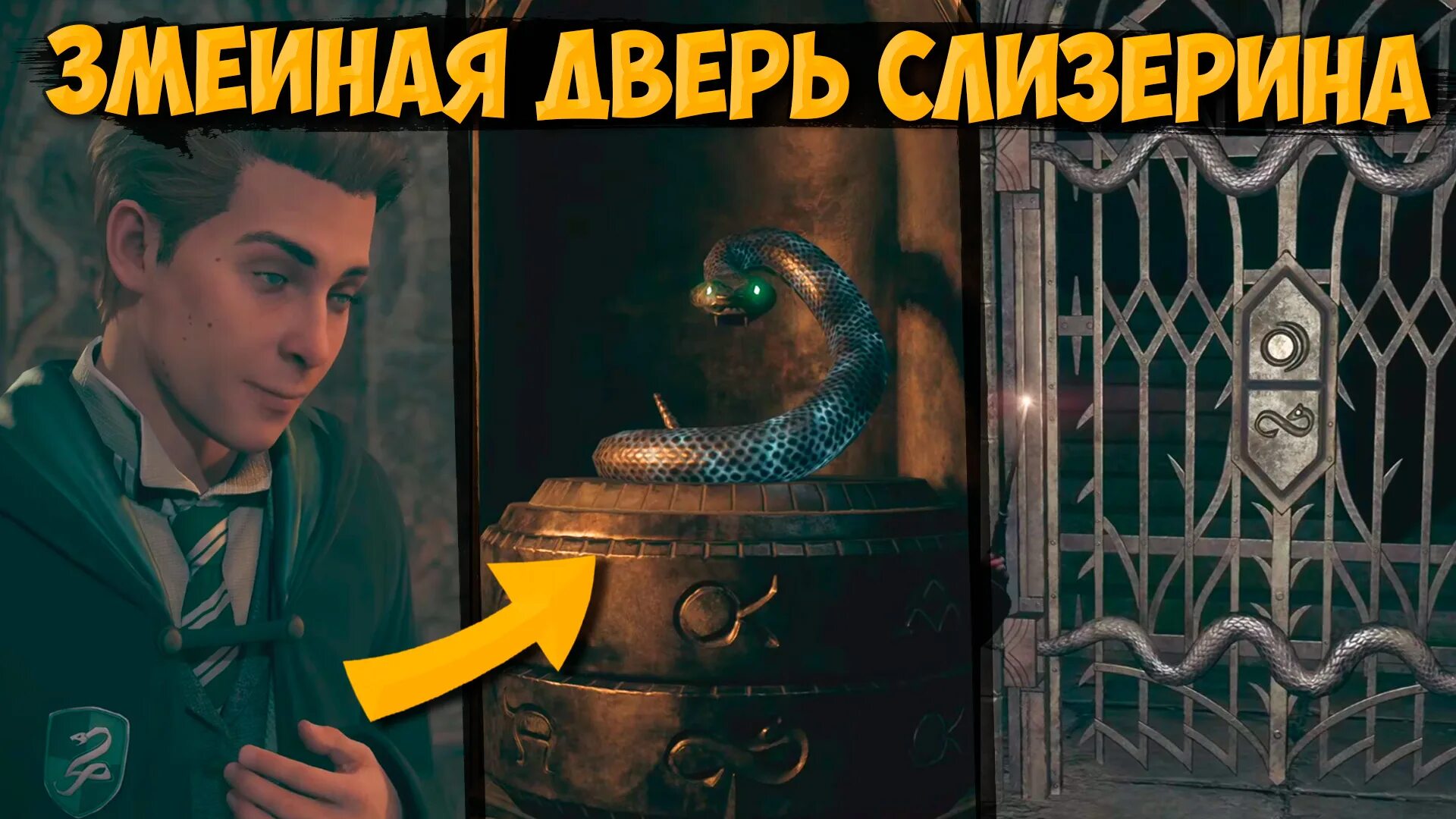 Замок слизерина как открыть фото Как решить загадку с дверью и кубиками в Хогвартс Легаси: 12 головоломок