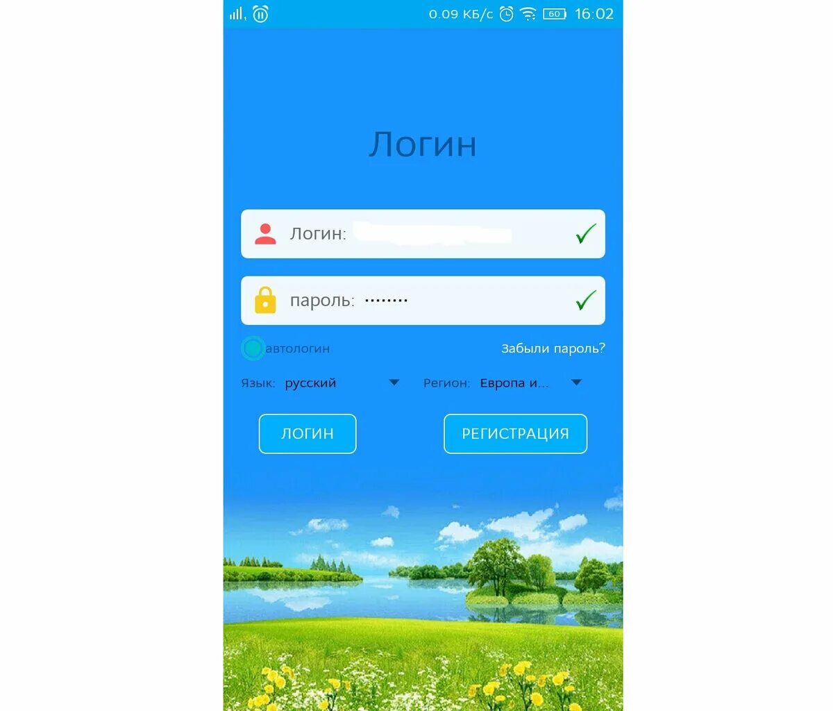 Логины для детей