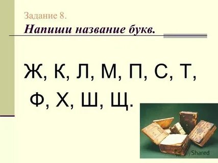 Азия сколько букв