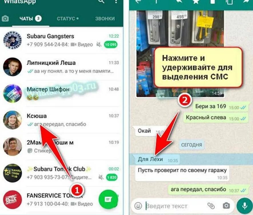 Как можно удалить ватсап. Прочитать удаленные сообщения в whatsapp. удаленное сообщение в ватсапе. сообщение удалено в ватсапе. как убрать в ватсапе.