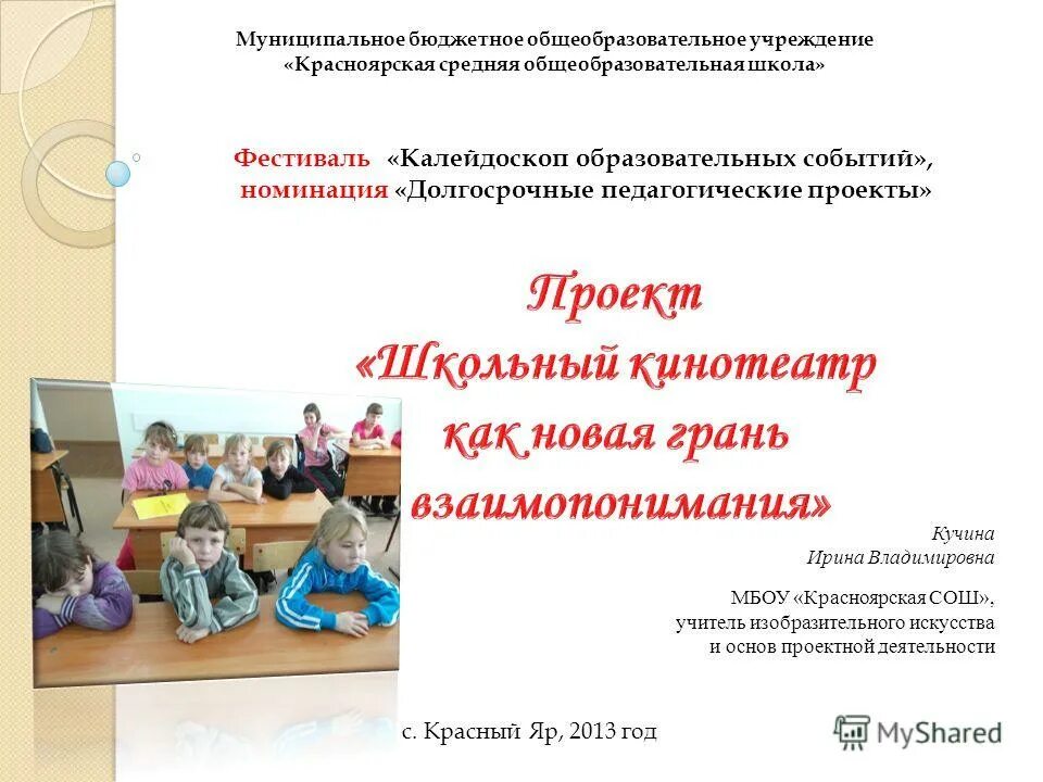 паспорт на столе. муниципальные организации красноярск. муниципальные организации красноярск. муниципальные организации красноярск. информационно-методический центр.