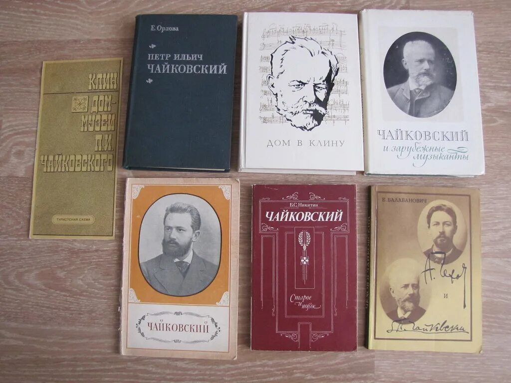 Познанский чайковский жзл. Чайковский. Жзл чайковский. Книга жзл чайковский. Жзл чайковский.