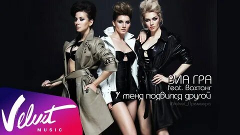 Виа гра лучшее