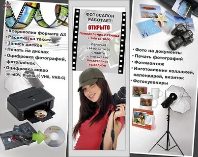 Услуги фотографий