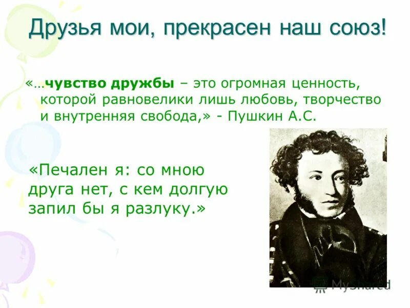 печален я со мною друга нет схема предложения. здесь тучи смиренно идут. печален я со мною друга нет вертикальная схема. стихи лермонтова печально я гляжу на наше поколение. печален я со мною друга нет с кем долгую запил.