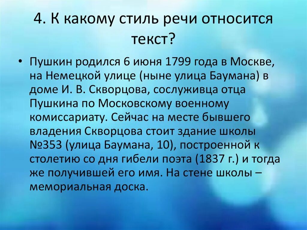 Сообщение какой стиль. Сообщение какой стиль