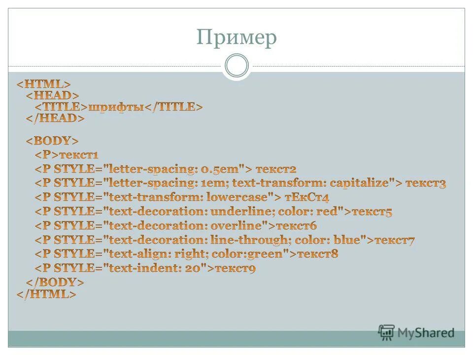 Структура html-документа (заголовок, тело документа). Html заголовок текста. Уровни заголовков html. Заголовок в html title. Название страницы html.