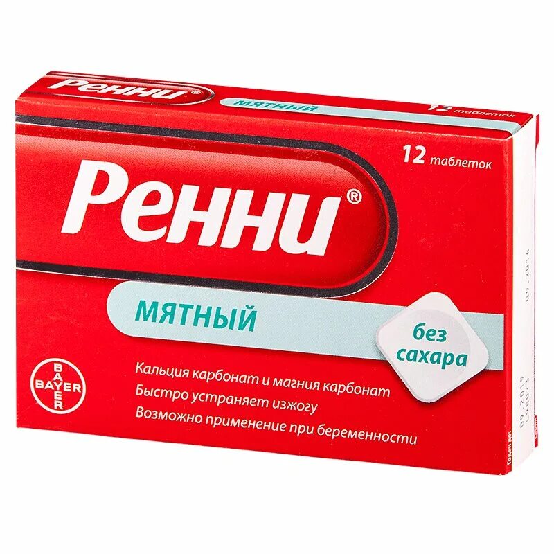 Аптека ренни. Ренни таб. Жев. Б/сахара мята №12. Ренни таблетки жевательные. Ренни б/сахара n12 жев табл /мята/.