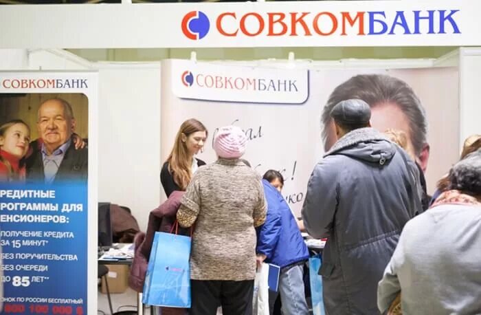 Должники совкомбанка. Совкомбанк. Картинки Совкомбанка. Совкомбанк презентация. Совкомбанк кредит.