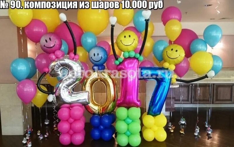 Подарок шарикову от дарьи петровны. 10000 Шариков. 10000 Шаров.