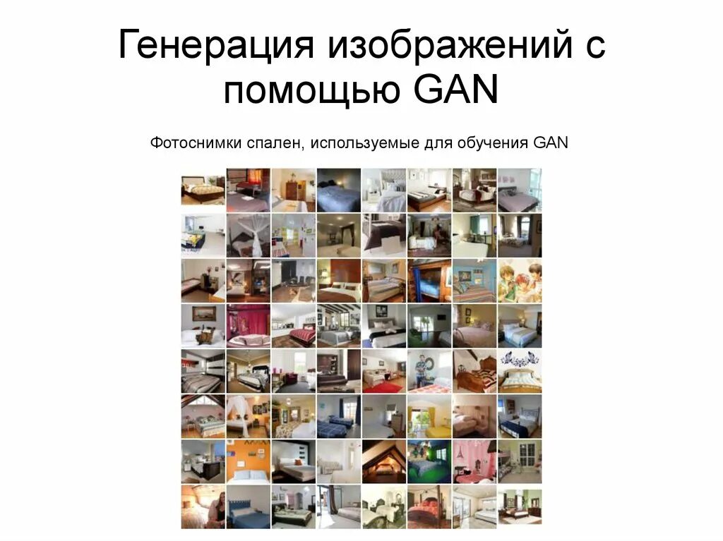 Генерация изображений. Генерация изображений в изображениях. Сгенерировать изображение. Генерация изображений онлайн.