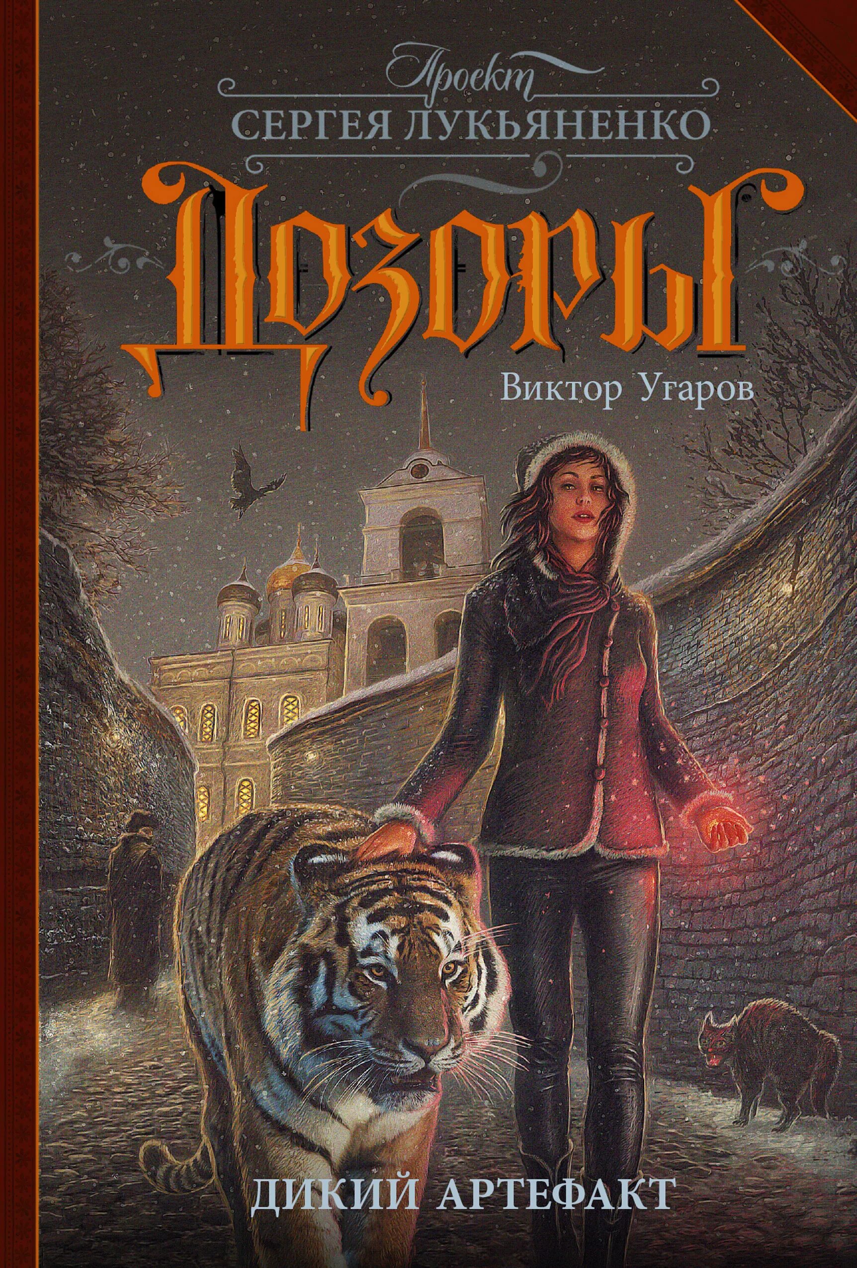 артефакт читать.