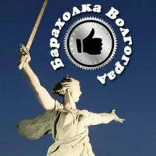 Волгоградская барахолка
