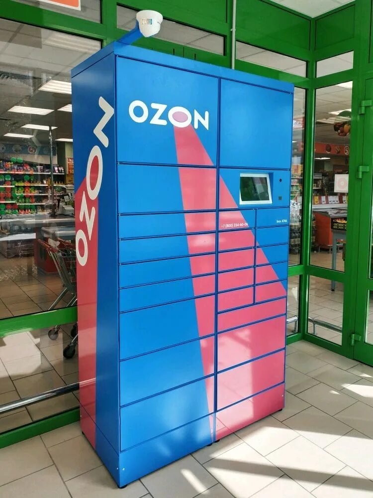 Озон георгиевск. Постамат Озон. Почтомат OZON. Постаматы в магазинах. Щ зон.