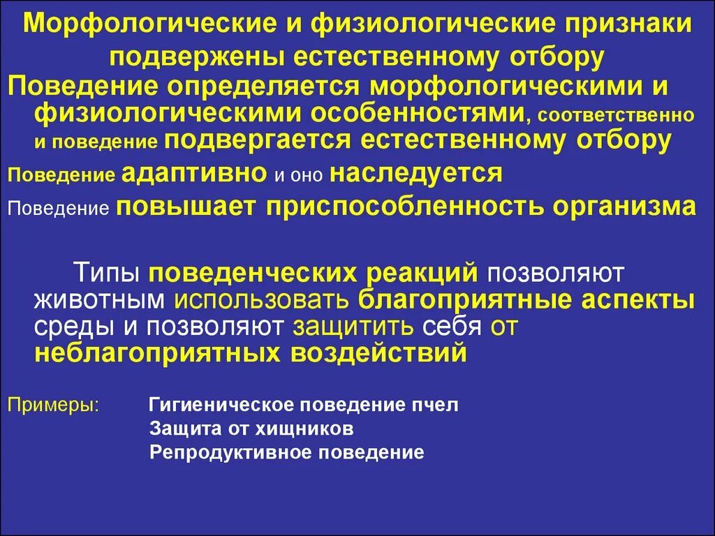 Физиологические признаки это в биологии. Морфологические и физиологические признаки. Морфологический физиологический. Морфологический и физиологические критерии. Физиологические признаки и морфологические признаки.