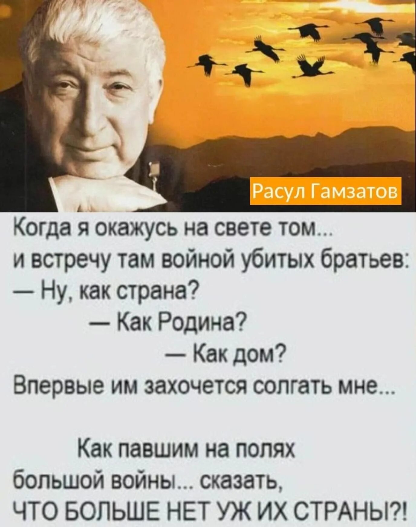 Поэзия расула гамзатова. Известные стихи расула гамзатова. Стихиьрасула гамзатова. Стихотворение расула гамзатова самый известнейший. Известные стихи расула гамзатова.