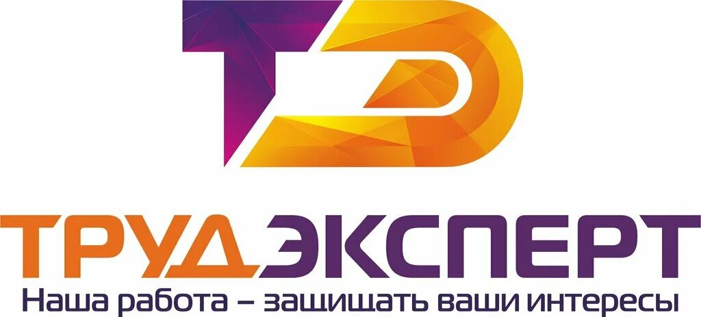 Отзыв на эксперта. Логотип труд эксперт. Картинка трудэксперт. Труд эксперт отзывы. Труд эксперт.