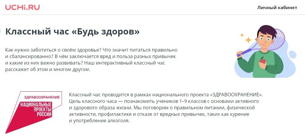 Аптека будь здоров логотип. Надпись будь здоров. Учи будь здоров. Здоровым быть здорово. Будь здоров аптека урай.