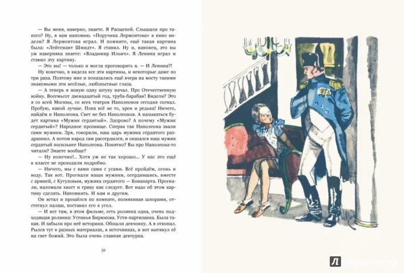 Великое противостояние краткое содержание. Кассиль великое противостояние книга. лев кассиль великое противостояние иллюстрации. лев кассиль великое противостояние книга. лев кассиль великое противостояние читать.