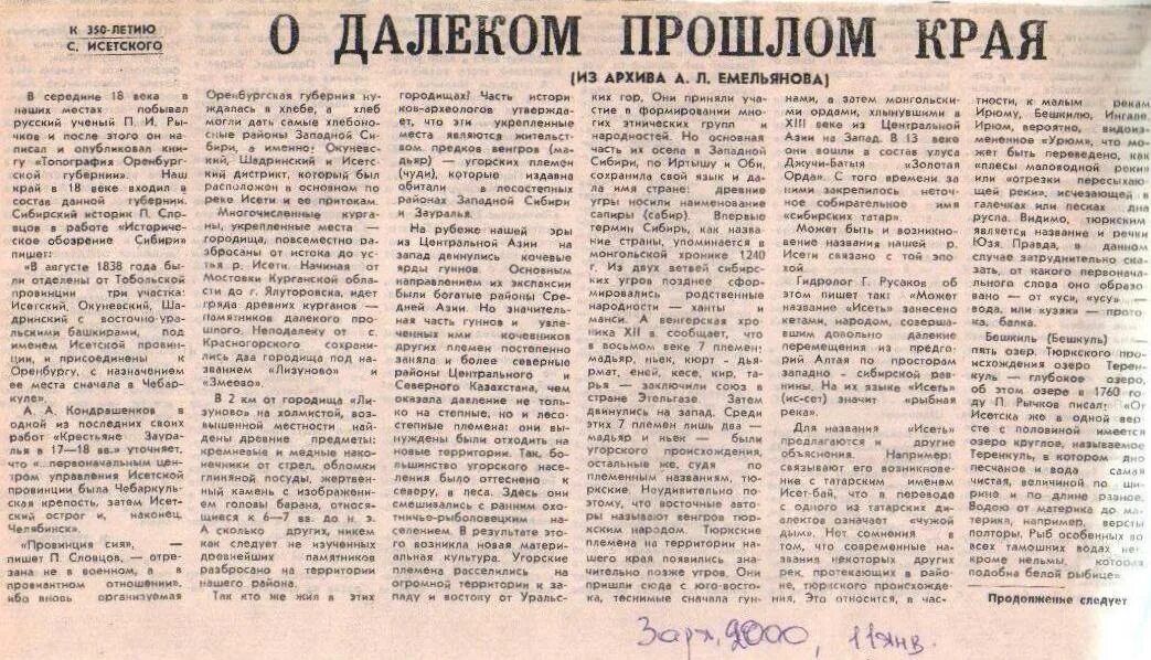 Стихи про Исетский район. Апрель текст. Кондрашенко матерям погибших героев. Ах крылатый апрель. 26 апреля текст