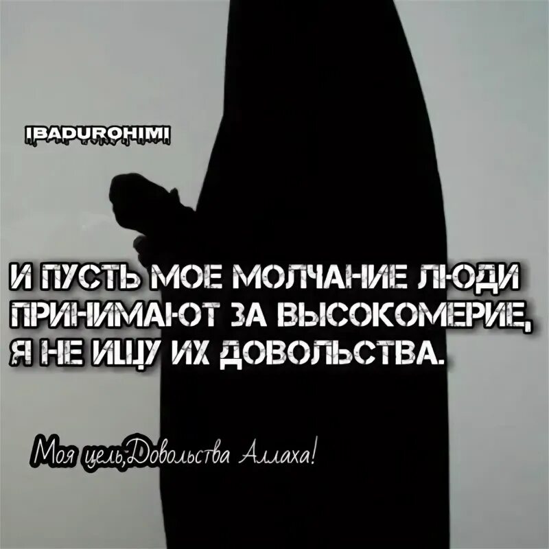 Высокомерие в исламе