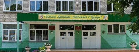 Средняя школа 21