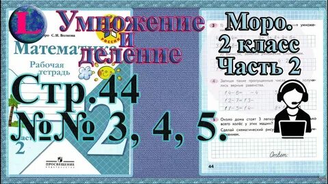 Рабочая тетрадь по математике 2 стр 10