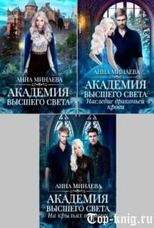 Академия света аудиокнига слушать